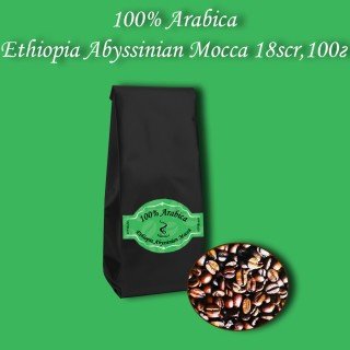 Кава зернова Arabica Ethiopia Abyssinian Mocca 17/18scr (Арабіка Ефіопія Абісинія Мокка) 100г.  БЕЗКОШТОВНА  ДОСТАВКА від 1кг!